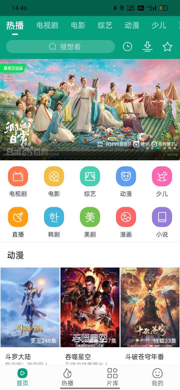 八马视频追剧手机软件app截图