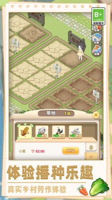美味农场物语手游app截图