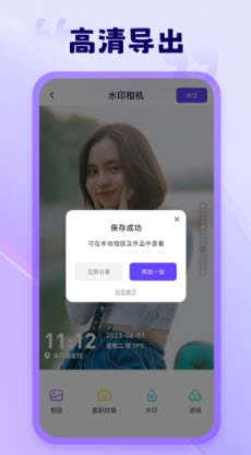 茄子相机下载app手机软件app截图