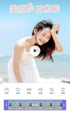 美颜少女相机手机软件app截图