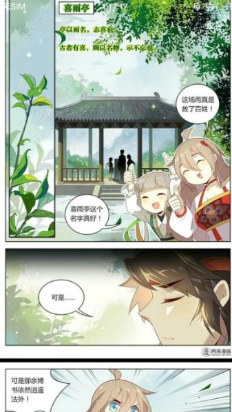 漫画王安卓版app下载手机软件app截图
