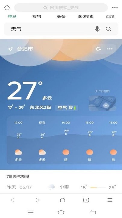 泰裤辣浏览器手机软件app截图
