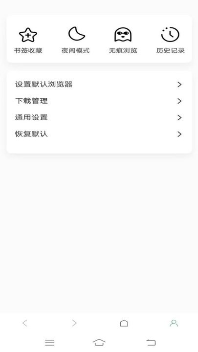 泰裤辣浏览器手机软件app截图