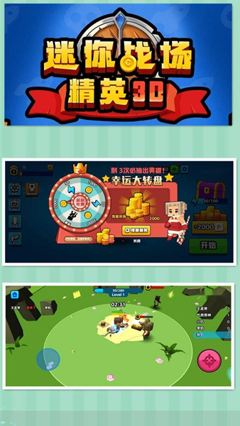 迷你精英战场手游app截图
