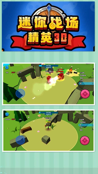 迷你精英战场手游app截图