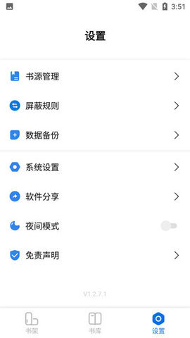 书痴小说app官方版手机软件app截图