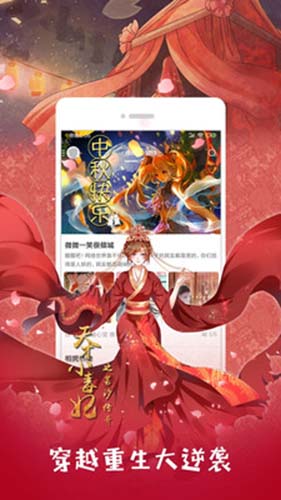 布丁漫画免费手机软件app截图