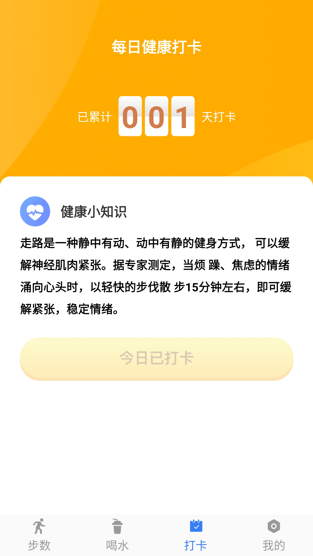 跑步寻宝安卓版下载手机软件app截图