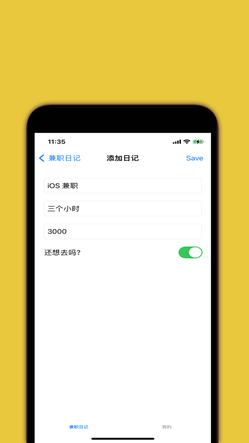 兼职小助手手机软件app截图