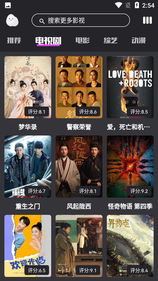 蛋播星球app官网版下载手机软件app截图
