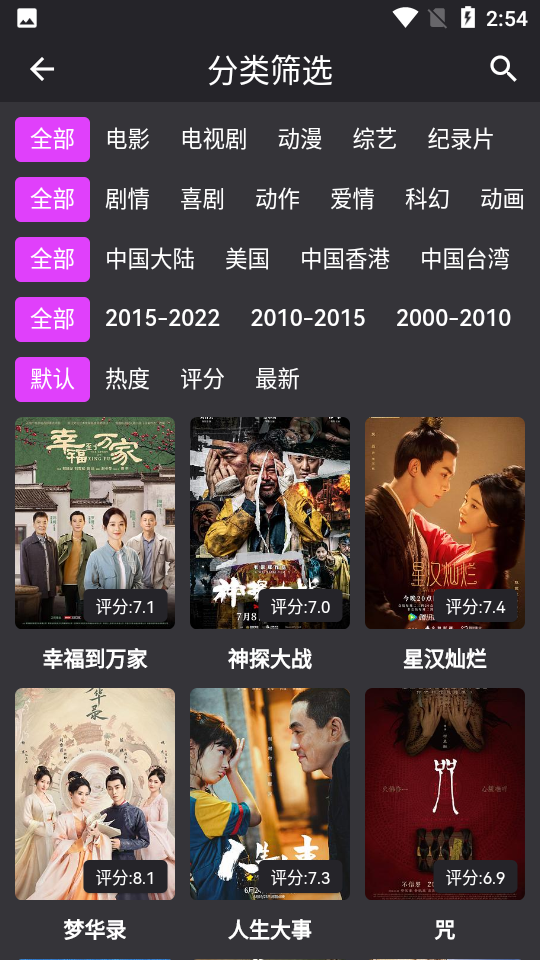 蛋播星球app官网版下载手机软件app截图