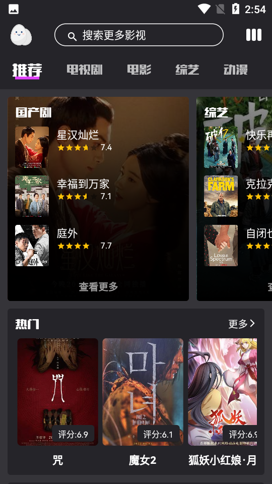 蛋播星球app官网版下载手机软件app截图