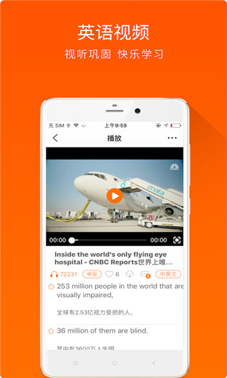 大熊英语手机软件app截图