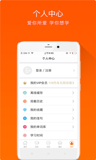 大熊英语手机软件app截图