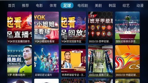 梅林影视直播手机软件app截图