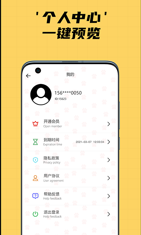 猫猫记账官方版下载手机软件app截图