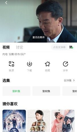 可达鸭影视手机版手机软件app截图