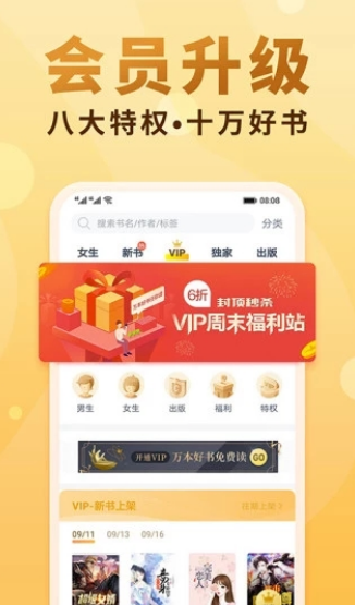 新御宅屋app官方版下载手机软件app截图