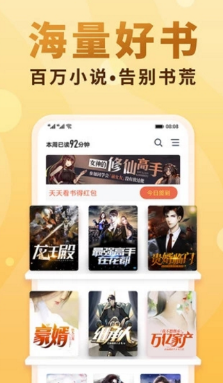 新御宅屋手机软件app截图