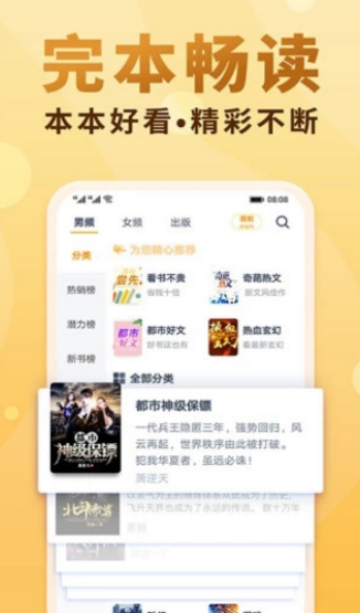 新御宅屋手机软件app截图