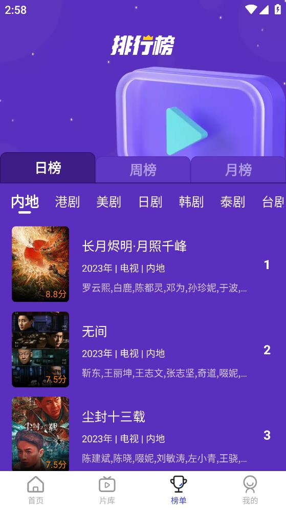 花海视频官方版手机软件app截图