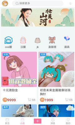 次元派漫画app手机软件app截图