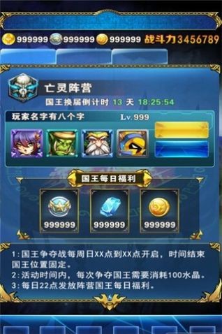 全民部落正版手游手游app截图