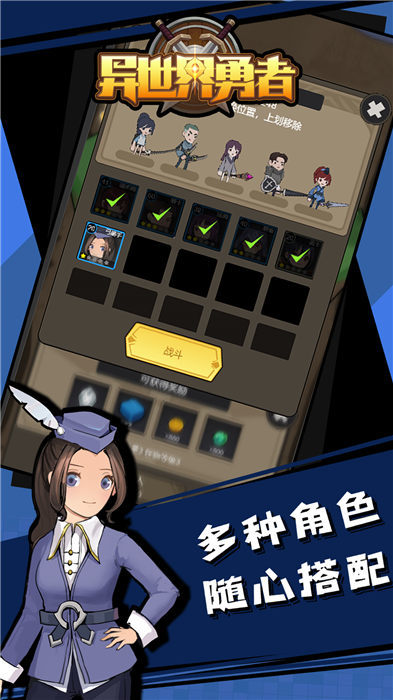异世界勇者安卓游戏手机版下载手游app截图