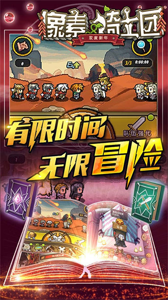 像素骑士团单机版手游app截图