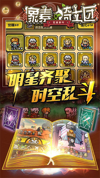 像素骑士团单机版手游app截图