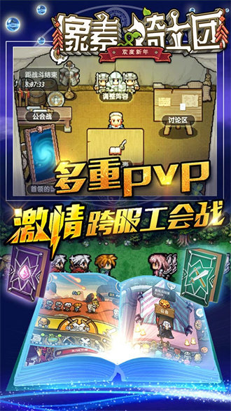 像素骑士团单机版手游app截图