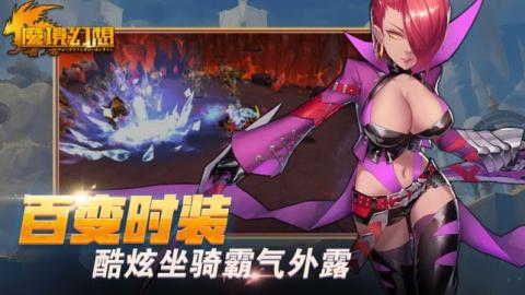 魔境幻想手游官网版下载安装最新版手游app截图