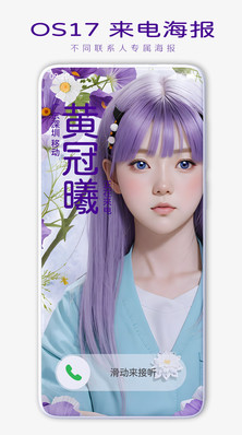 来电海报手机软件app截图