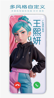 来电海报手机软件app截图