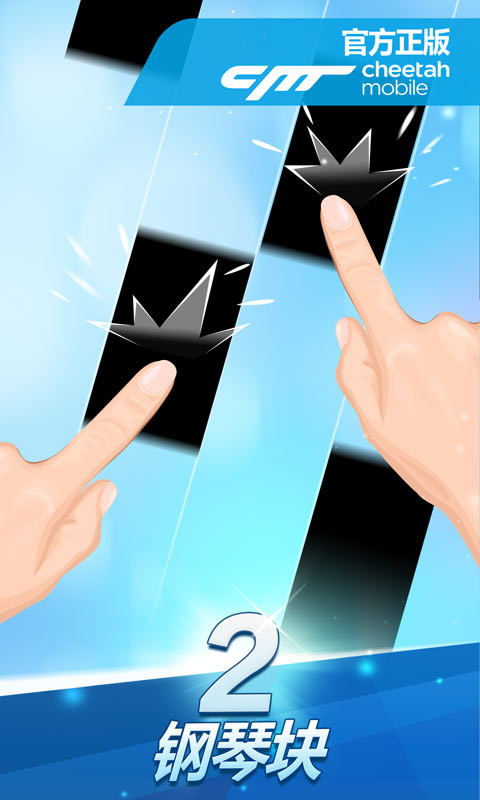 钢琴块2官方版下载手游app截图