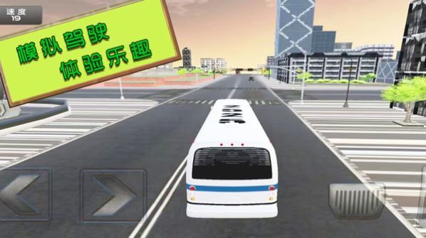 旅游驾驶模拟手机版手游app截图