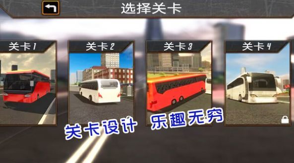 旅游驾驶模拟手机版手游app截图