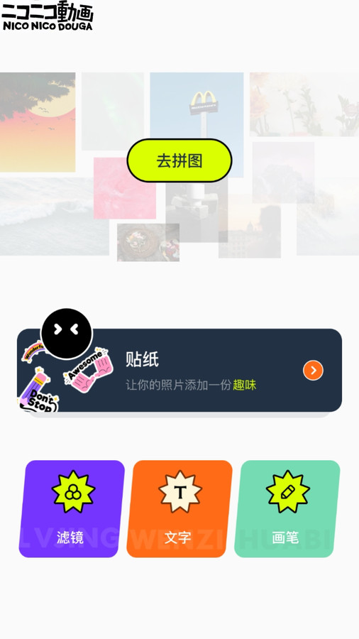 神图君手机软件app截图
