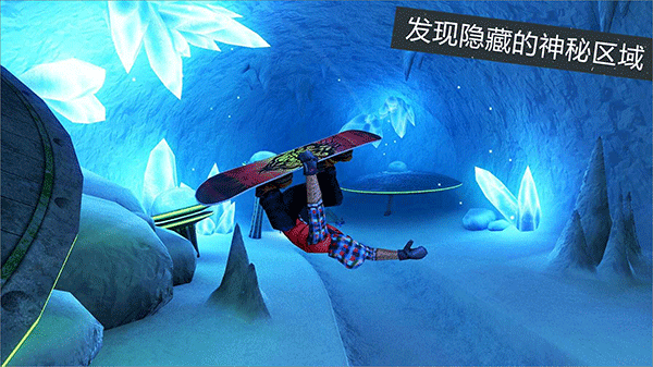 滑雪派对世界巡演手游app截图