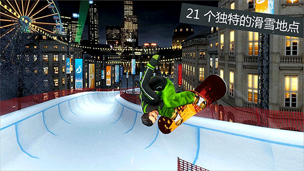 滑雪派对世界巡演手游app截图