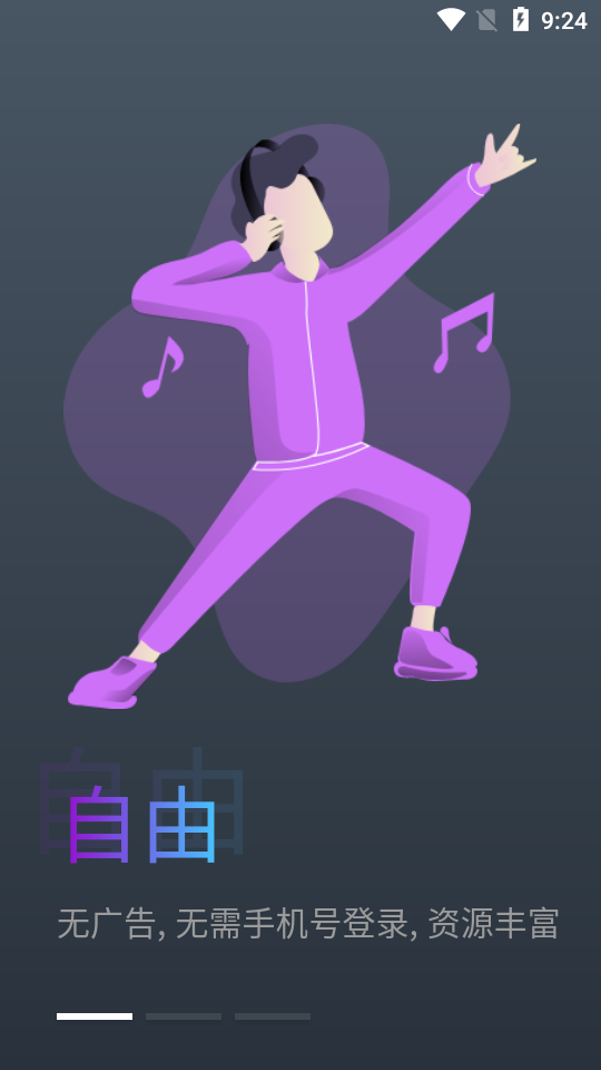 蛋播星球app手机软件app截图