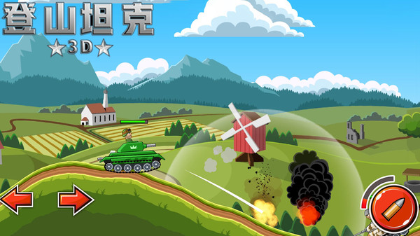 登山坦克3D手游app截图