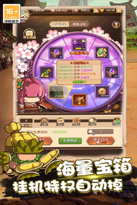 乱弹三国志官网版正版手游app截图