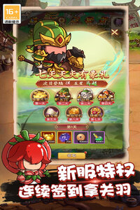 乱弹三国志官网版正版手游app截图