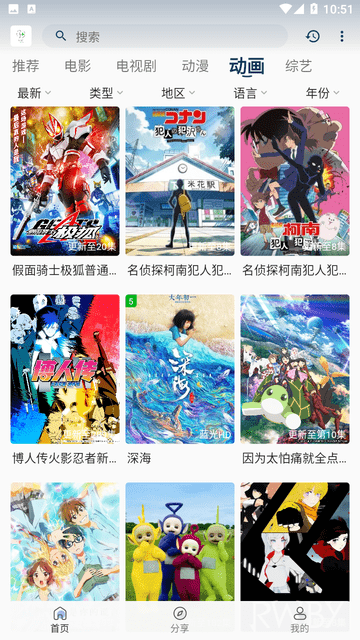 追忆影视2.8.8手机软件app截图