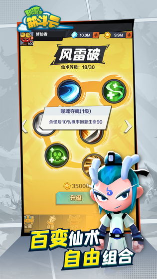 翻滚吧筋斗云最新版手游app截图