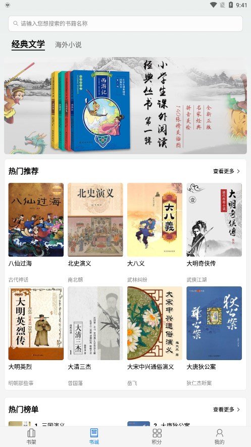 书熊阅读手机软件app截图