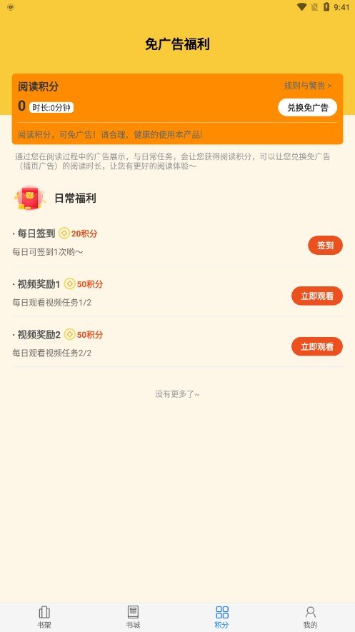 书熊阅读手机软件app截图