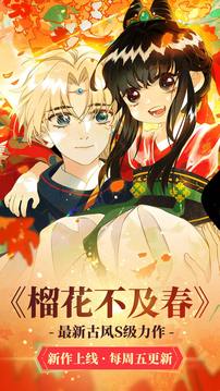 漫漫漫画app官方版下载手机软件app截图
