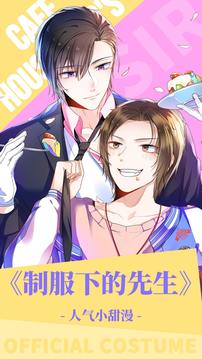 漫漫漫画app官方版下载手机软件app截图